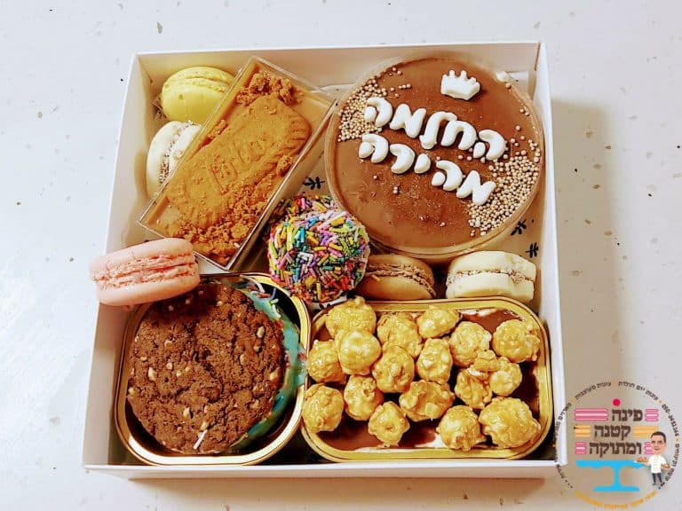 מארז מתוקים עם עוגת שוקולד מעוצבת, מקרונים ופחזניות, פינה קטנה ומתוקה, חולון