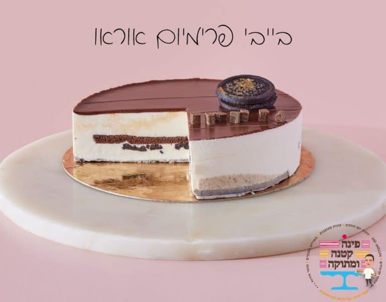 עוגת בייבי פרימיום אוראו בשכבות עוגייה וקרם, פינה קטנה ומתוקה, חולון