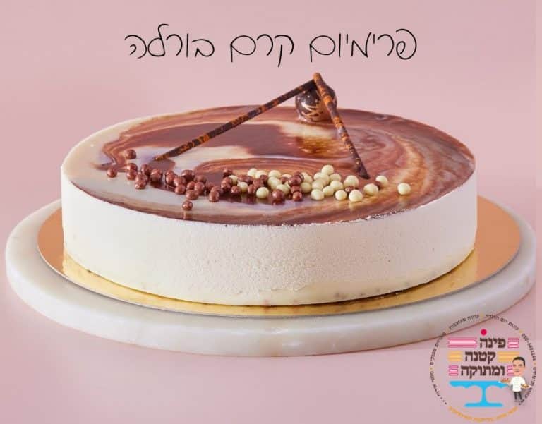 עוגת מוס קרם בורלה בקרם לבן עם ערבול קרמל ואגוזים, פינה קטנה ומתוקה, חולון
