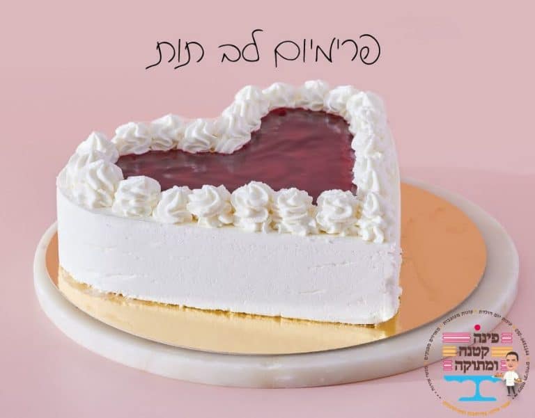 עוגת לב תות בצורת לב עם מסגרת קצפת וציפוי תות, פינה קטנה ומתוקה, חולון