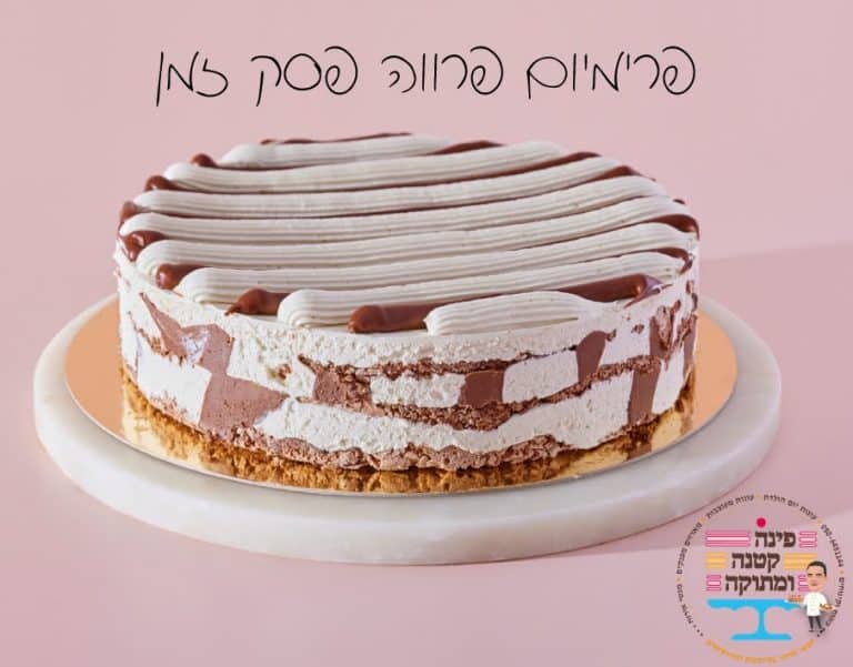 עוגת פרימיום פרווה פסק זמן בערבול שוקולד וקצפת, פינה קטנה ומתוקה, חולון