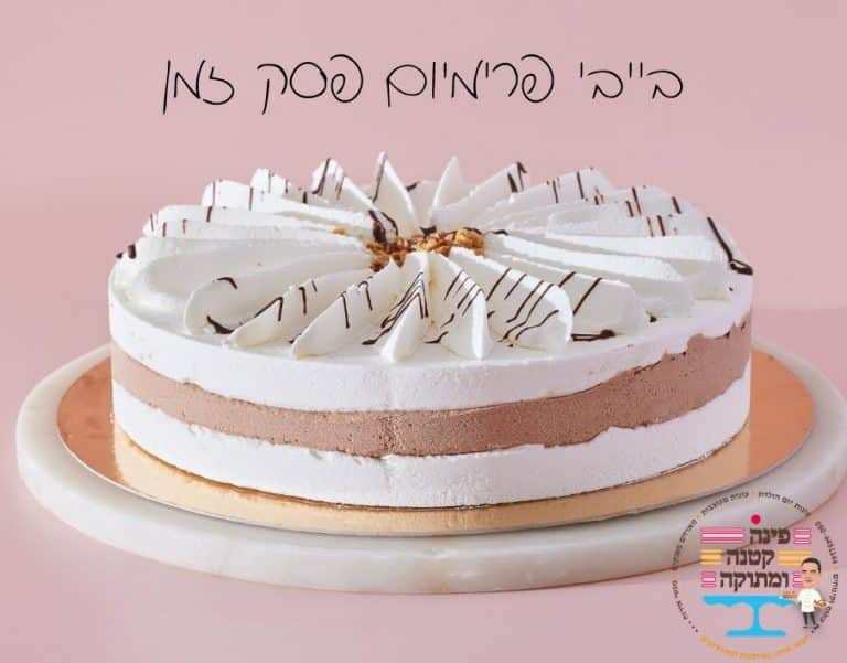 עוגת בייבי פרימיום פסק זמן בקצפת עם מניפת שוקולד, פינה קטנה ומתוקה, חולון