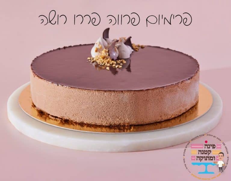 עוגת פרימיום פרווה פררו רושה במוס שוקולד עם פירורי אגוזים, פינה קטנה ומתוקה, חולון