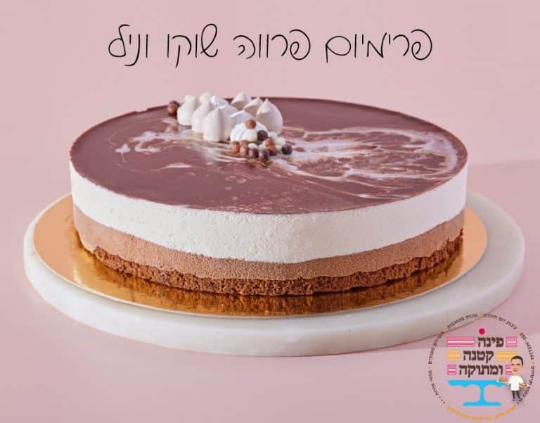 עוגת פרימיום פרווה שוקו וניל בשכבות מוס שוקולד ווניל, פינה קטנה ומתוקה, חולון