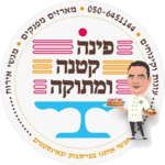 לוגו פינה קטנה ומתוקה, אבי מלכה, קונדיטוריה בחולון