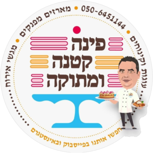 לוגו פינה קטנה ומתוקה, אבי מלכה, קונדיטוריה בחולון